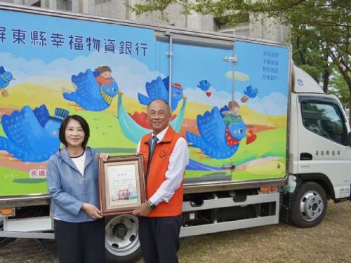 屏東縣捐車暨物資銀行新站點揭牌儀式 愛心嘉惠弱勢族群